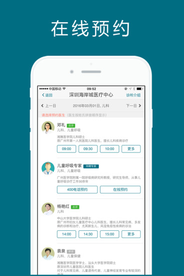 卓正诊所app v2.7.0 安卓最新版0