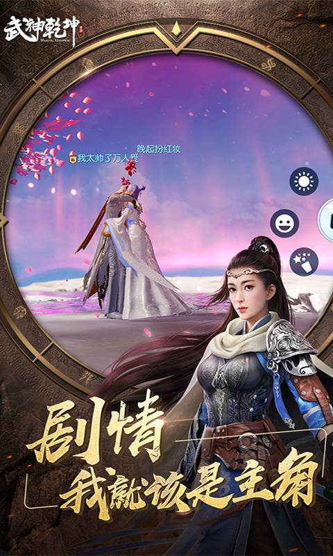 武神乾坤变态版 v1.0.4 安卓版1