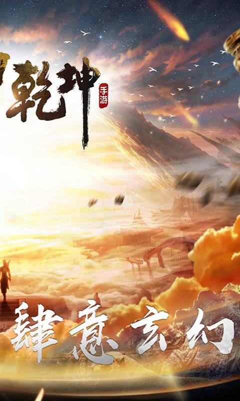 武神乾坤变态版 v1.0.4 安卓版2