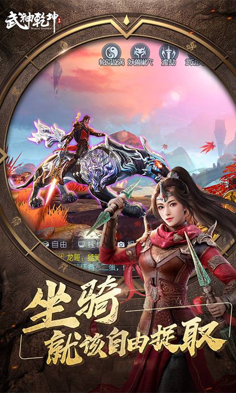 武神乾坤变态版 v1.0.4 安卓版3