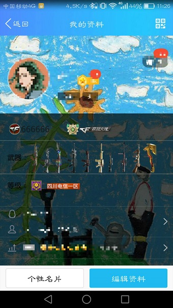 qq名片装逼手机版 v1.1 安卓版0