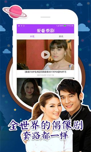 爱看泰剧手机版 v1.0.0 安卓版2