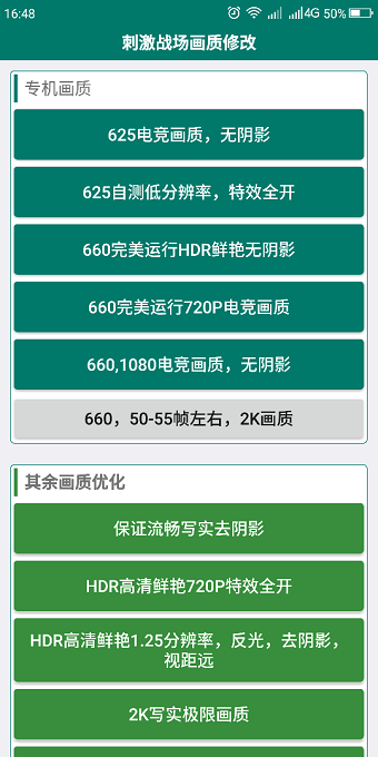 刺激战场多功能盒子 v1.0 安卓版1
