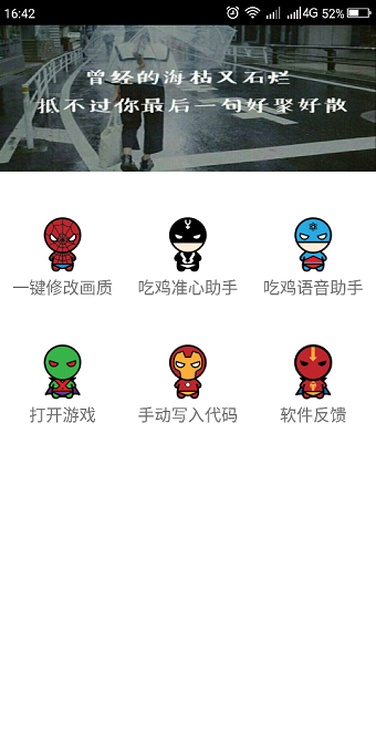 刺激战场多功能盒子 v1.0 安卓版2