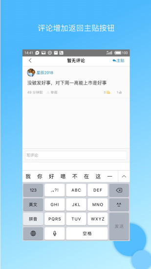 集思录app手机版 v5.7.5 安卓最新版2
