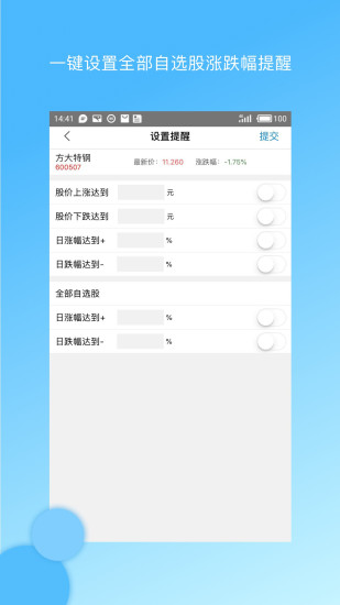 集思录app手机版 v5.7.5 安卓最新版3
