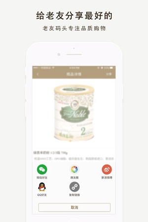 老友码头app