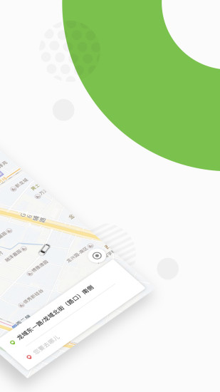 保定欧拉约车 v3.2.0 安卓版0