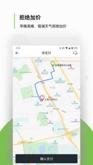 保定欧拉约车 v3.2.0 安卓版2