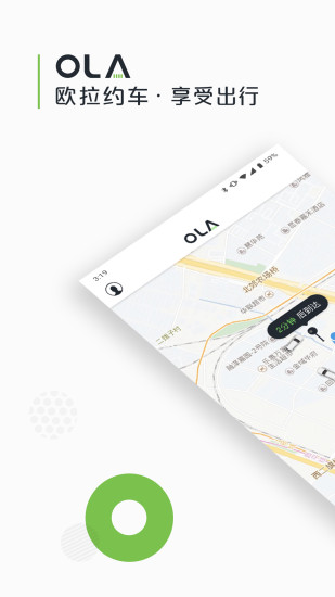 欧拉约车app