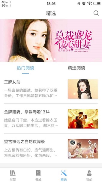 怡阅小说app v1.0.0 安卓版2