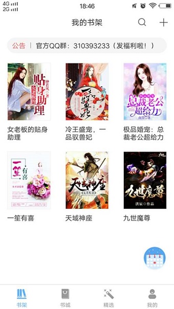 怡阅小说app v1.0.0 安卓版0