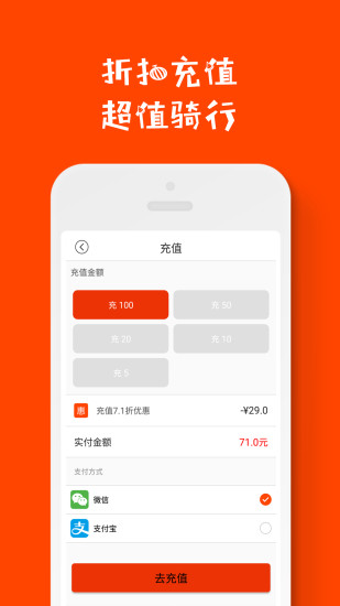 有趣单车手机版 v1.1.9 安卓版1