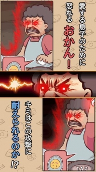 怎么可能会变成料理中文版 v1.0.0 安卓版3