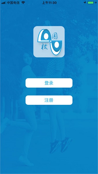 00校园软件 v1.0 安卓版2