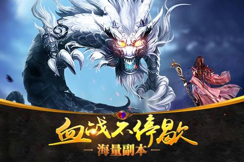沙城战神单职业洪金宝代言版 v1.12 安卓最新版0