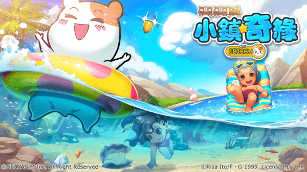 小镇奇缘最新版 v1.8.79 安卓中文版1