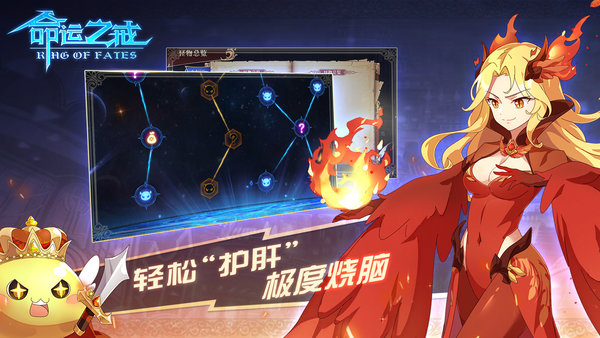 命运之戒手游 v2.0.5 安卓版1