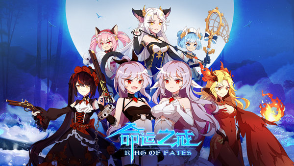 命运之戒手游 v2.0.5 安卓版3