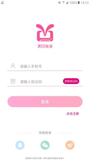 美印兔兔手机版 v2.2.02 安卓官方版1
