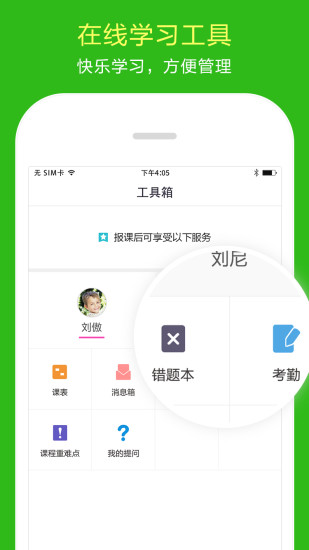 学兜app v2.1.6 安卓版0
