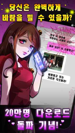 完美恋爱手游 v1.10 安卓版1