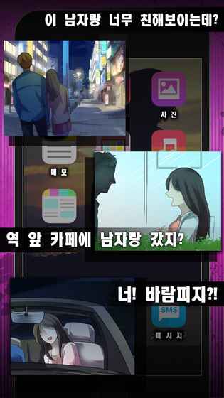 完美恋爱手游 v1.10 安卓版0