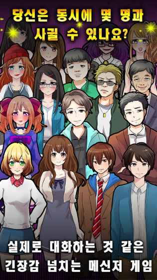 完美恋爱手游 v1.10 安卓版2