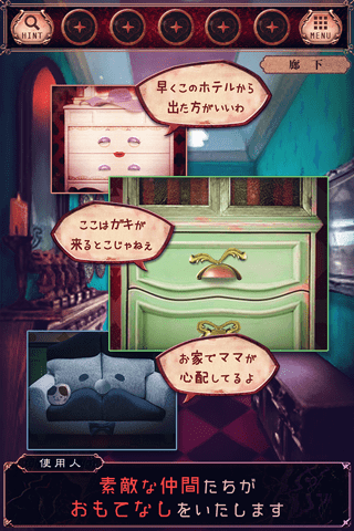 逃脱游戏欢迎来到无名旅店 v1.0.3 安卓正式版3