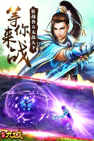 乾坤九域游戏 v7.16 安卓版1