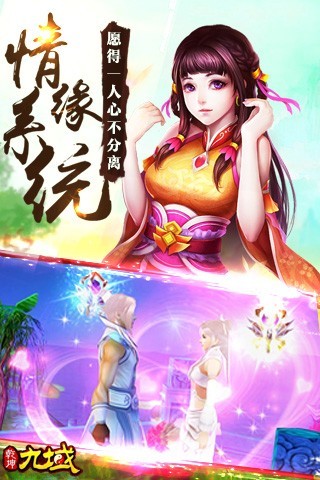 乾坤九域游戏 v7.16 安卓版2