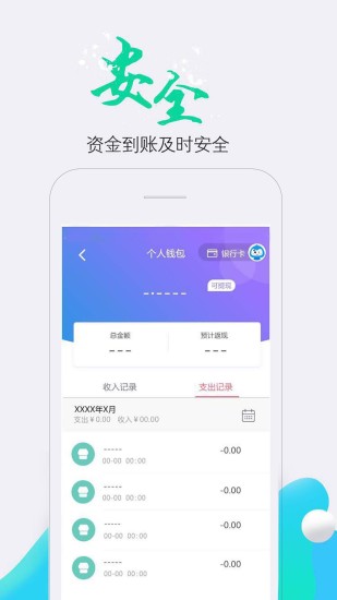 共享链app v3.3.5 安卓最新版0