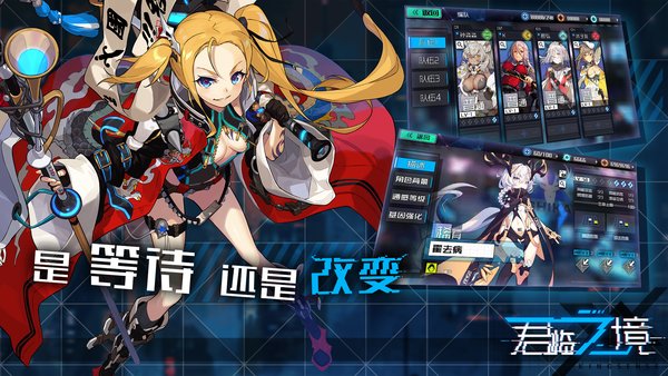 君临之境哔哩哔哩版 v0.7.2 安卓b服版0