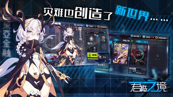 君临之境哔哩哔哩版 v0.7.2 安卓b服版1