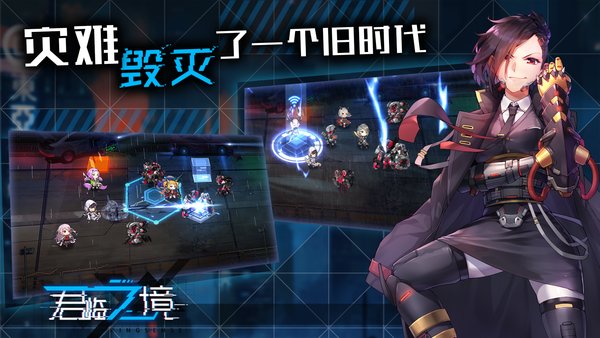 君临之境哔哩哔哩版 v0.7.2 安卓b服版2