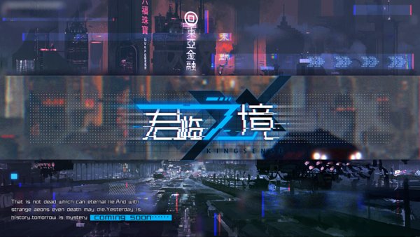 君临之境哔哩哔哩版 v0.7.2 安卓b服版3