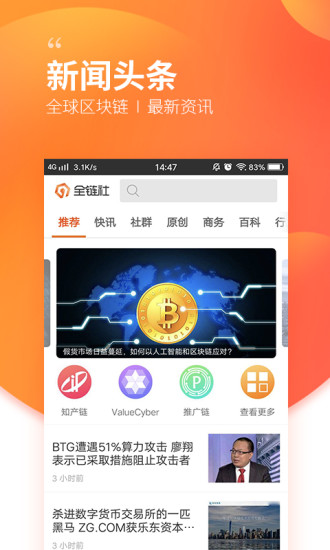 全链社app v1.5.0 安卓版1