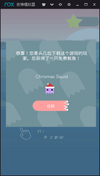 深海逃生手机版