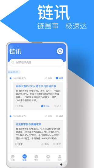 链球app v1.7.7 安卓版1
