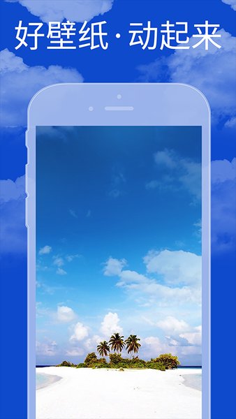 动态壁纸大全软件 v2.6.0 安卓版0
