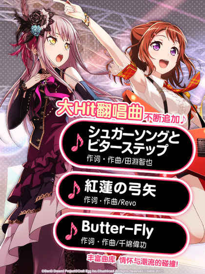 少女乐团派对汉化版 少女乐团派对中文版