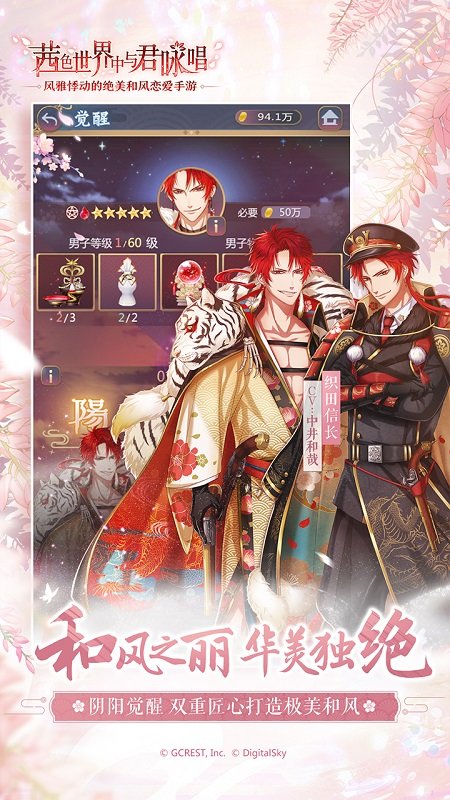 茜色世界中与君咏唱手机版 v1.0.4 安卓最新版1