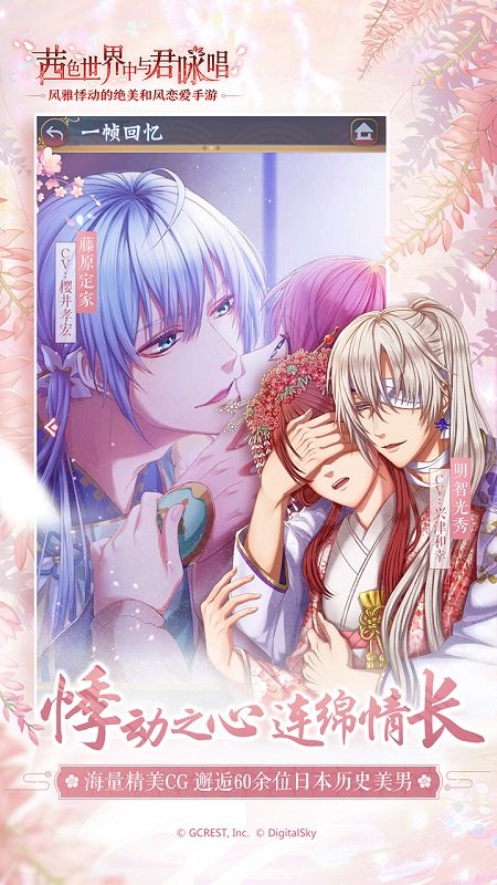 茜色世界中与君咏唱手机版 v1.0.4 安卓最新版0