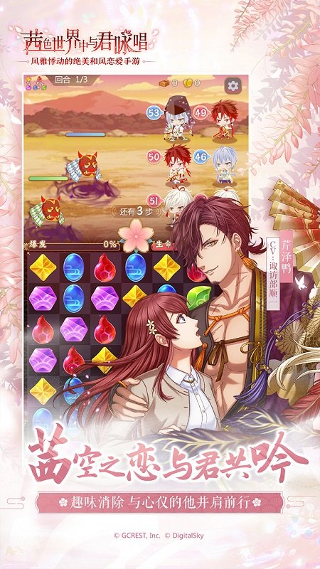 茜色世界中与君咏唱手机版 v1.0.4 安卓最新版3