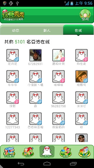 绿豆动态壁纸手机版 v4.3.0 安卓最新版2