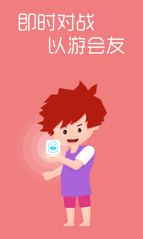 指趣手游平台 v1.06 安卓版2