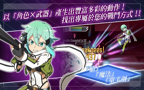 刀剑神域记忆重组修改版 v1.28.1 安卓内购版2