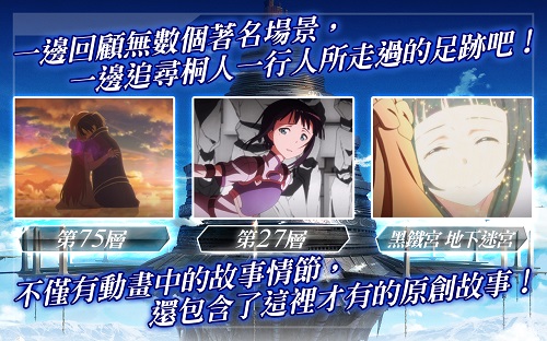 刀剑神域记忆重组修改版 v1.28.1 安卓内购版3