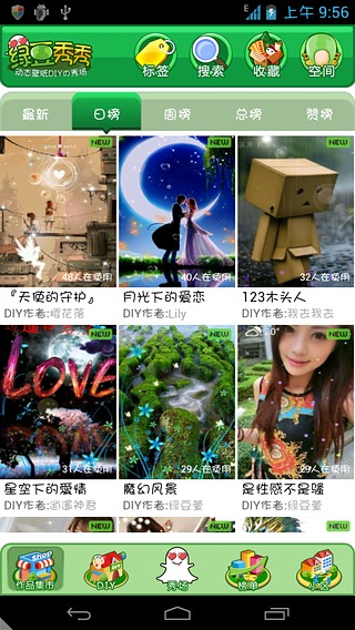 绿豆动态壁纸手机版 v4.3.0 安卓最新版0