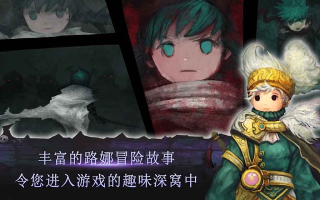 路娜凯批山的龙内购版 v1.1.1 安卓版0